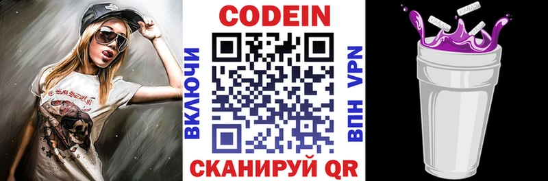 Кодеин Purple Drank  kraken ссылки  Заозёрный 