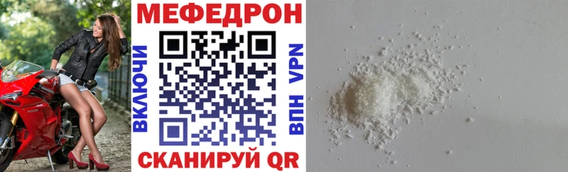 где купить   Заозёрный  МЕФ mephedrone 